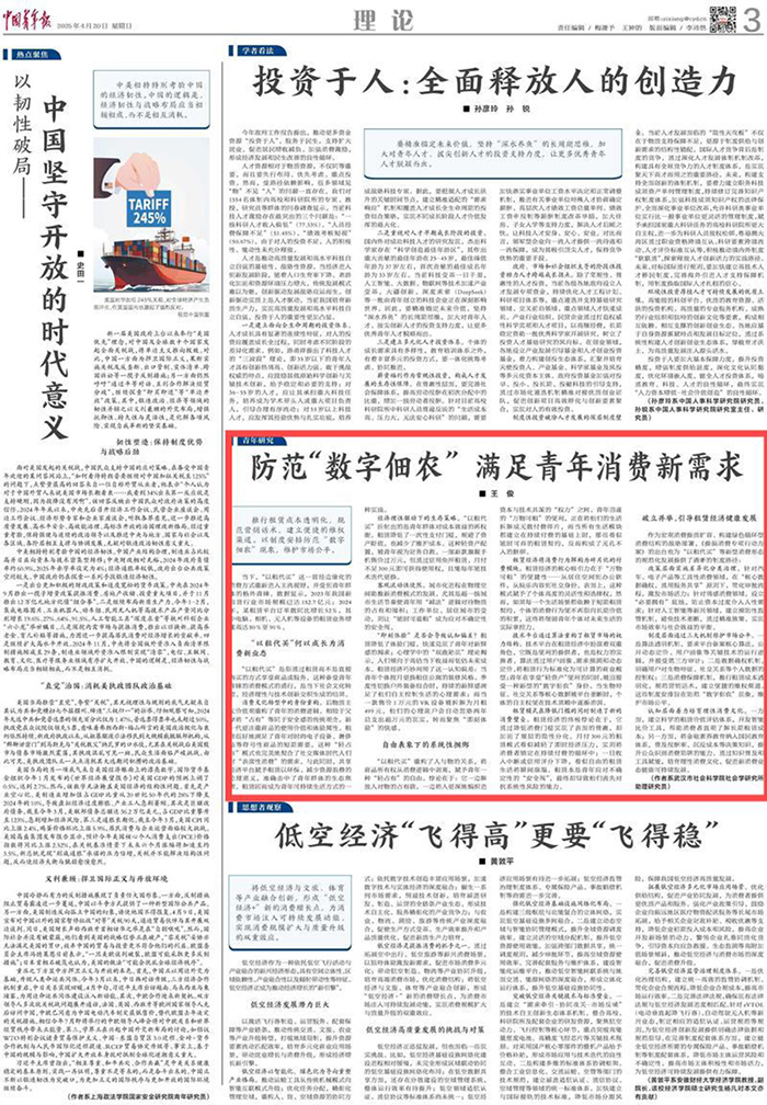 微信图片_20250423103541