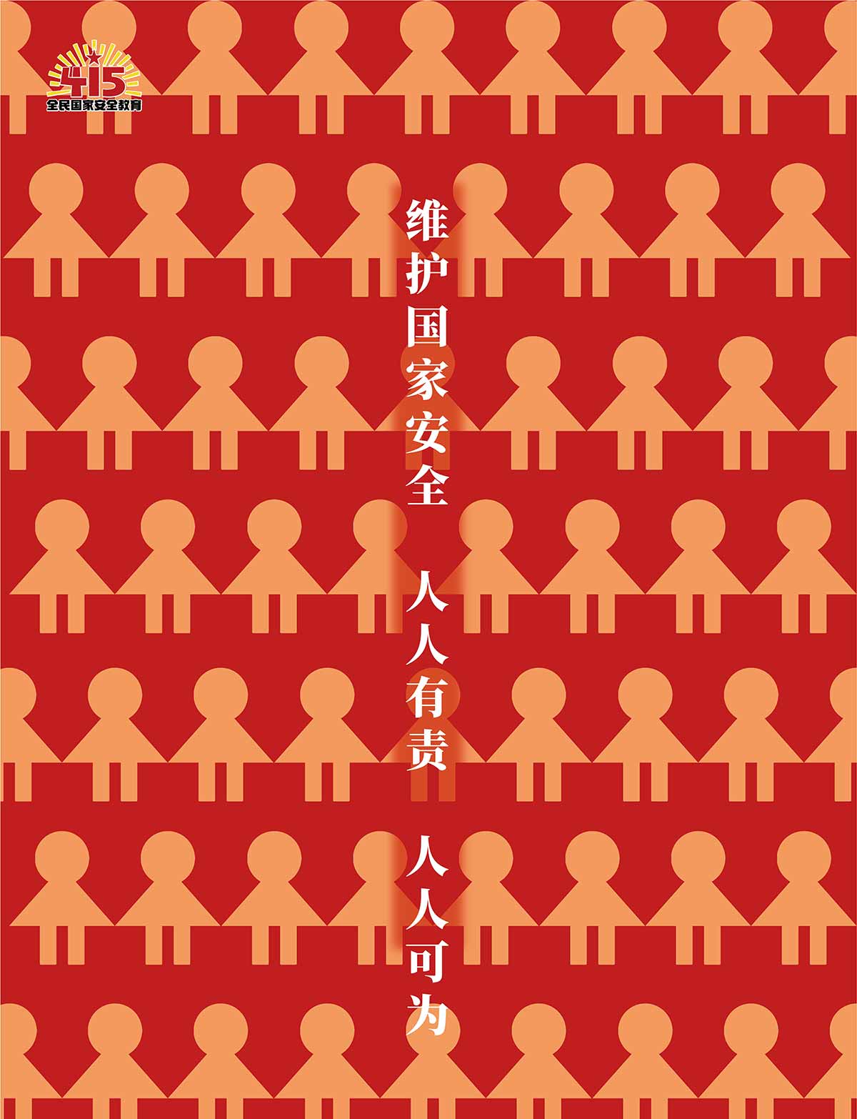 06-众志成城