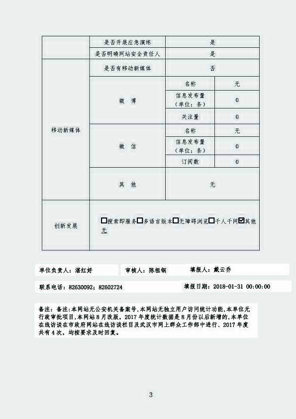 20180131170120727003.jpg