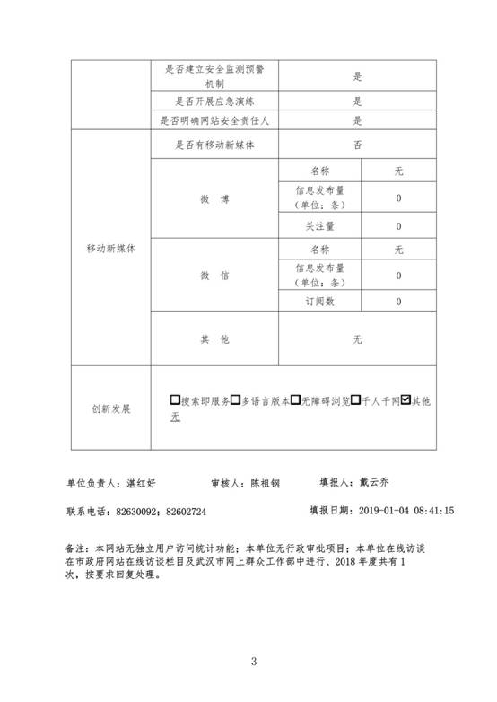 20190104092532914003.jpg