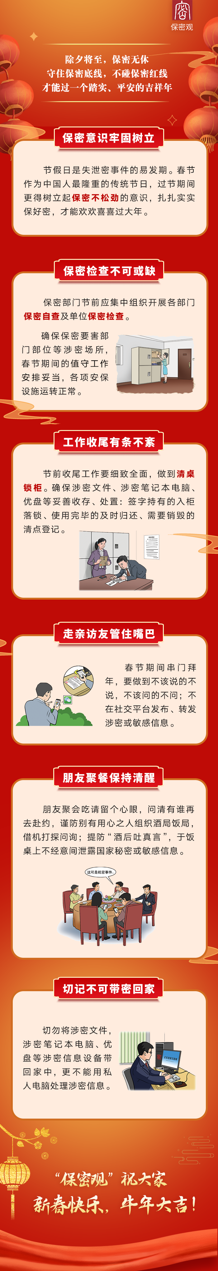 微信图片_20260211163936_270_99.png