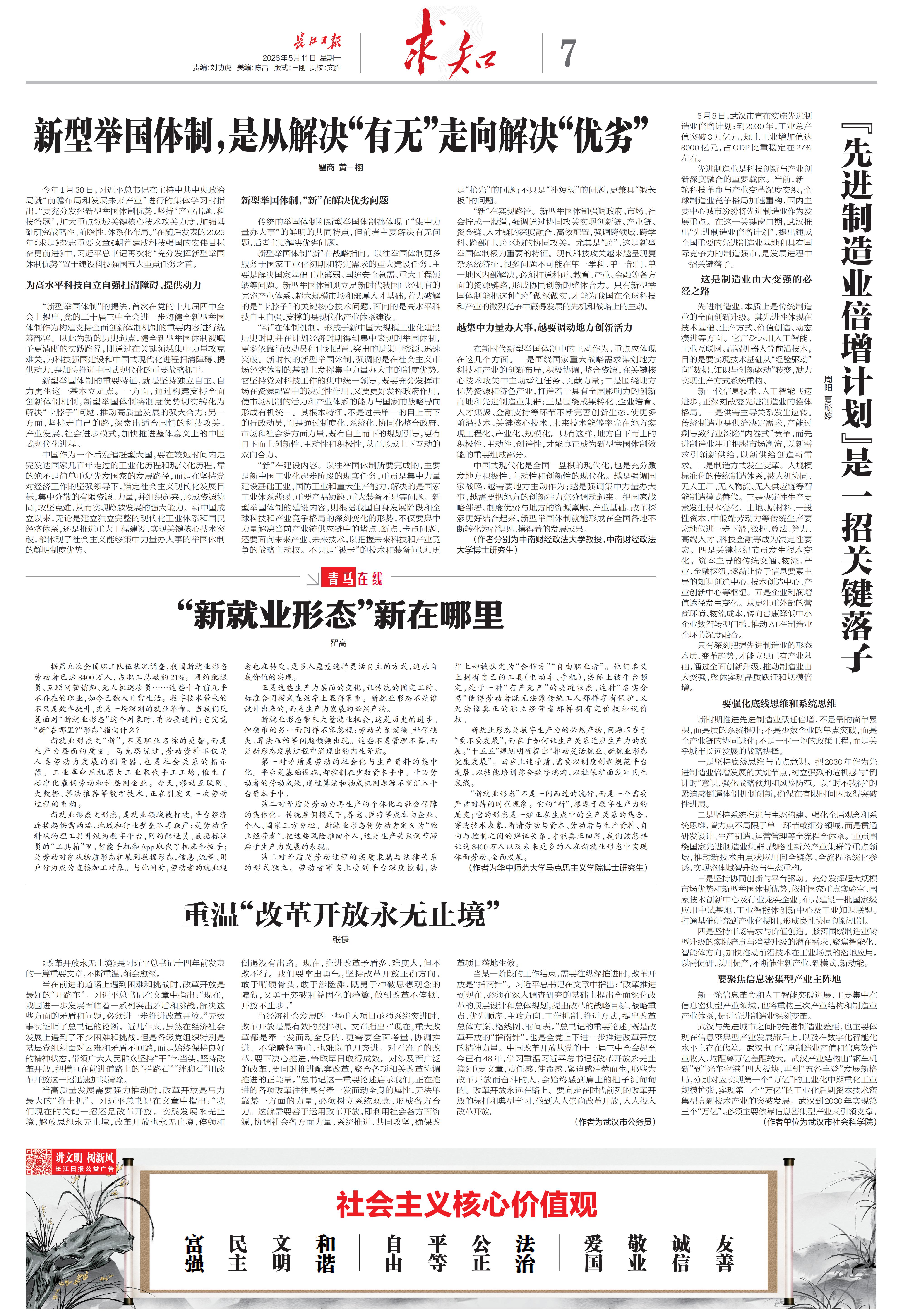 先进制造业倍增计划”是一招关键落子.jpg 先进制造业倍增计划”是一招关键落子.jpg