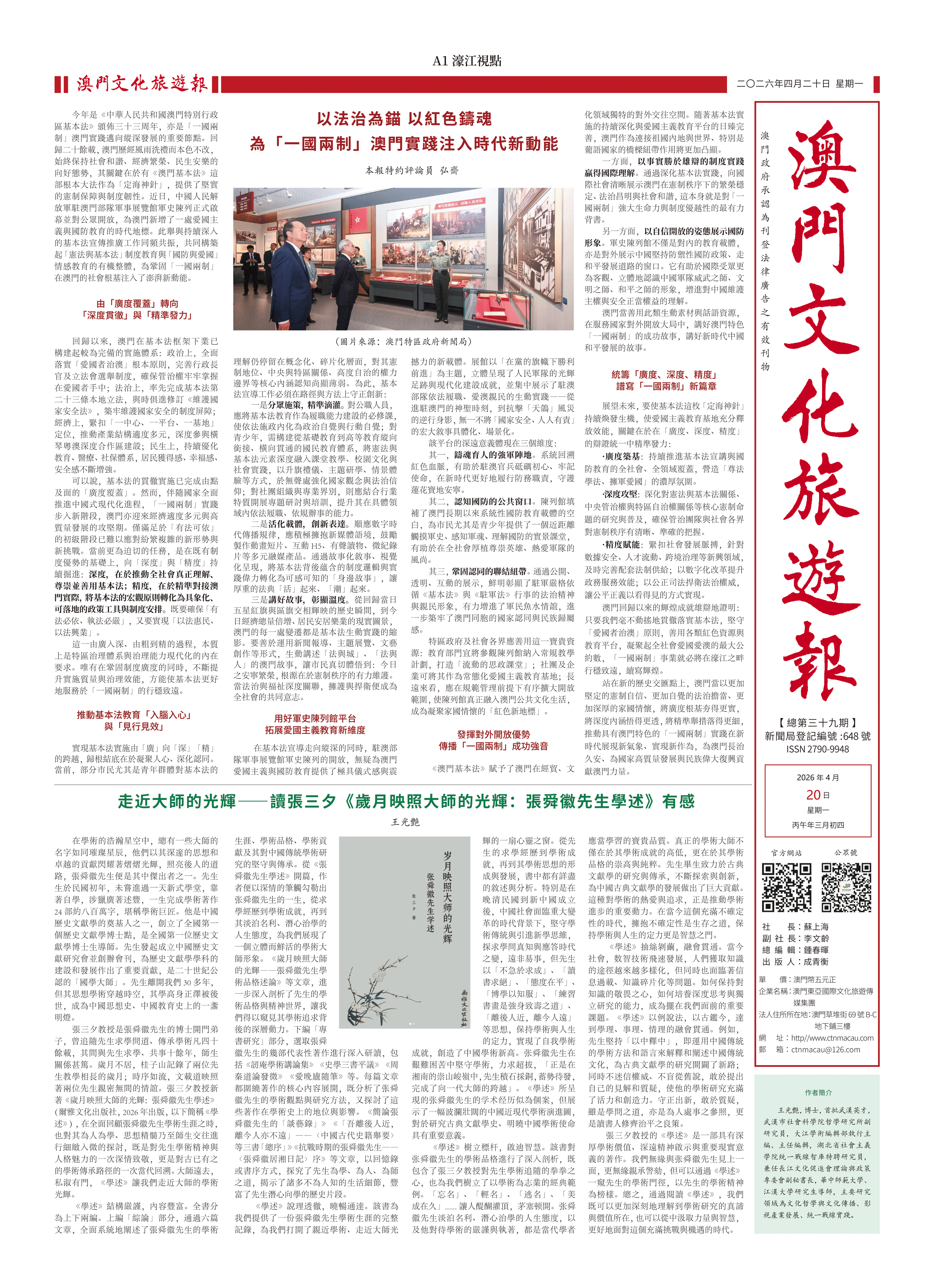 微信图片_2026-04-20_214624_237.png